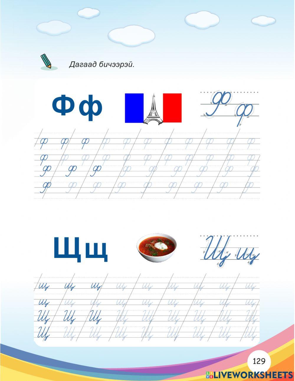 СОНИРХОЛТОЙ МОНГОЛ ХЭЛ 16-р хичээл online exercise for | Live Worksheets