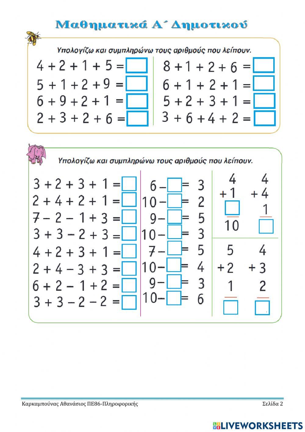 Μαθηματικά Α-01