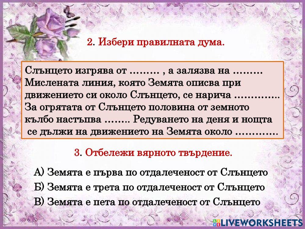 Земята и Луната