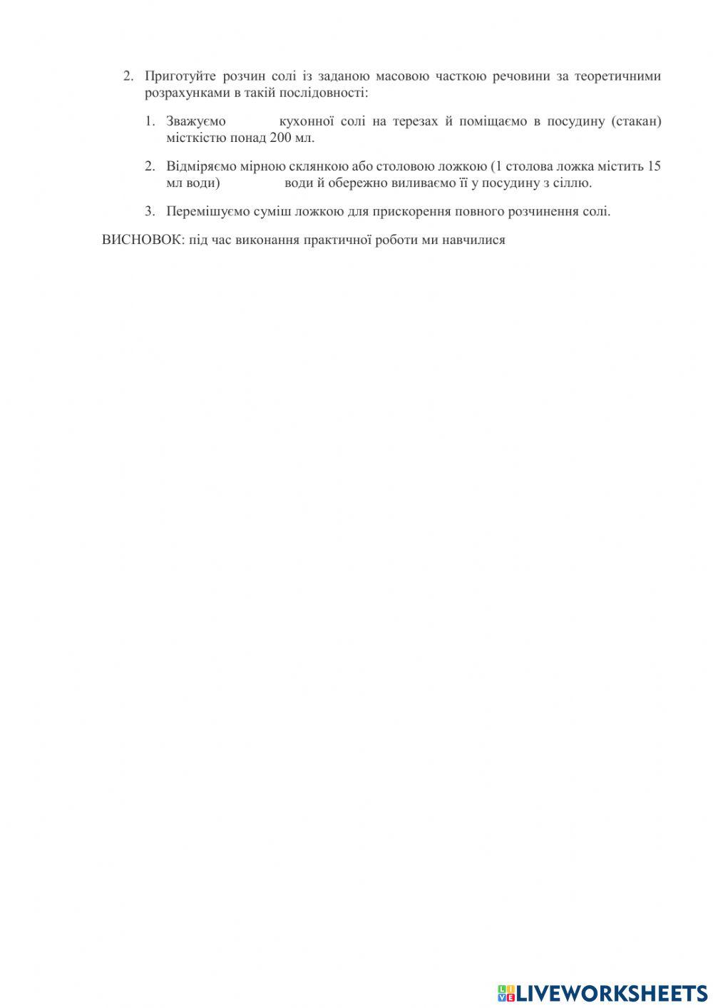 Практична робота № 5