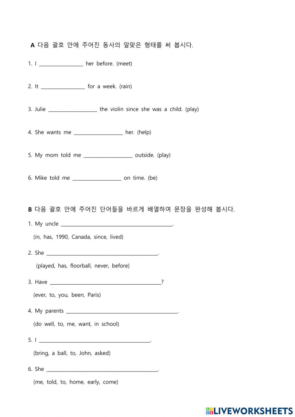 2과 문법 형성평가
