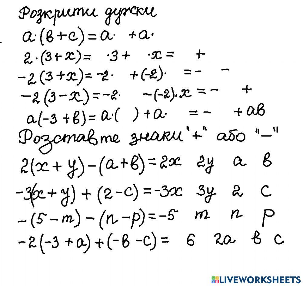 Розподільна властивість множення