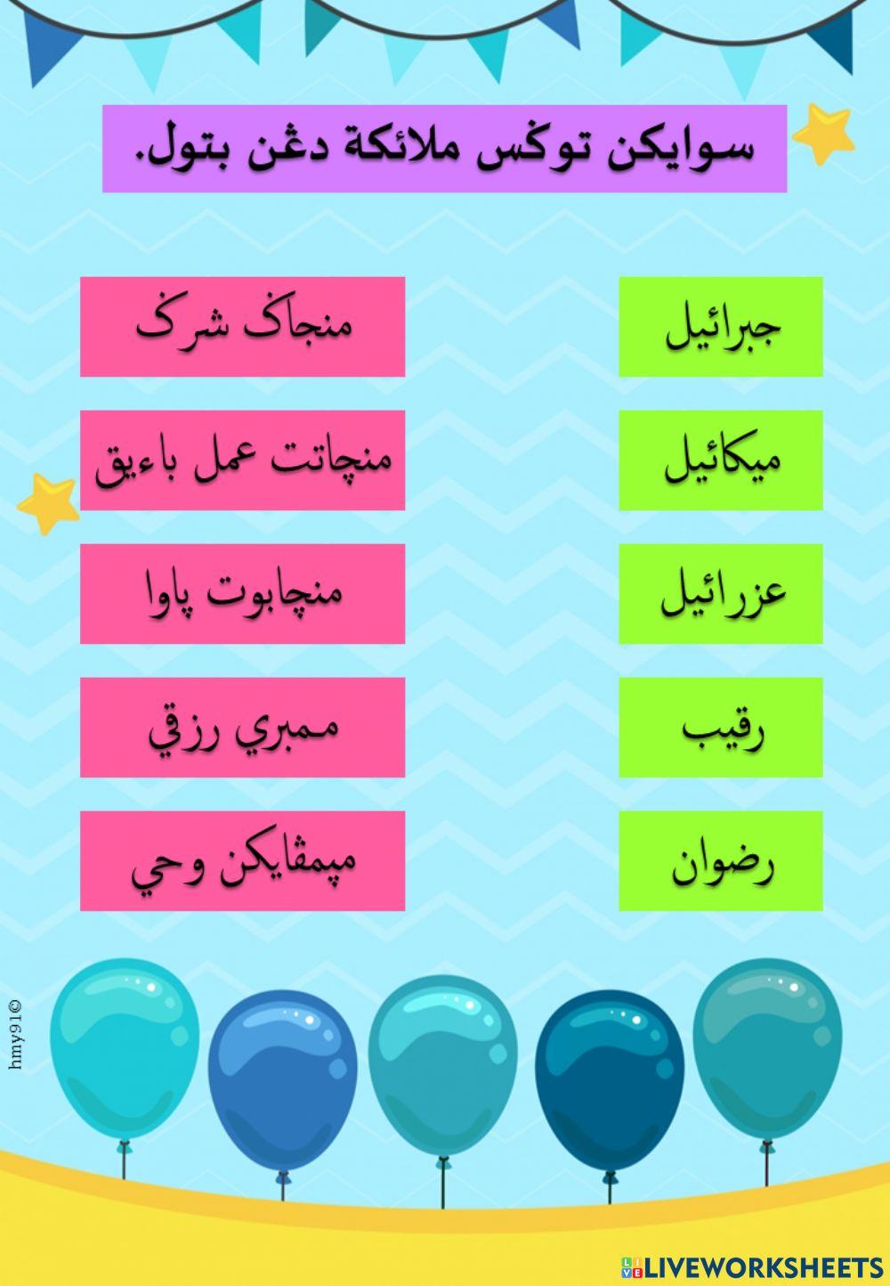 Tugas-tugas Malaikat