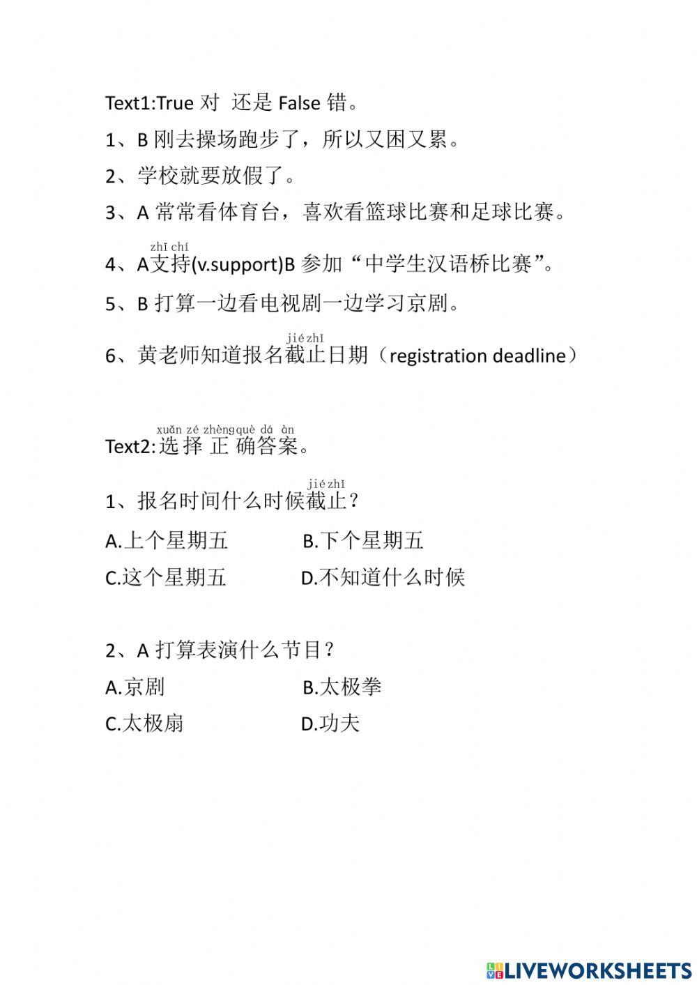 第23课和26课听力练习