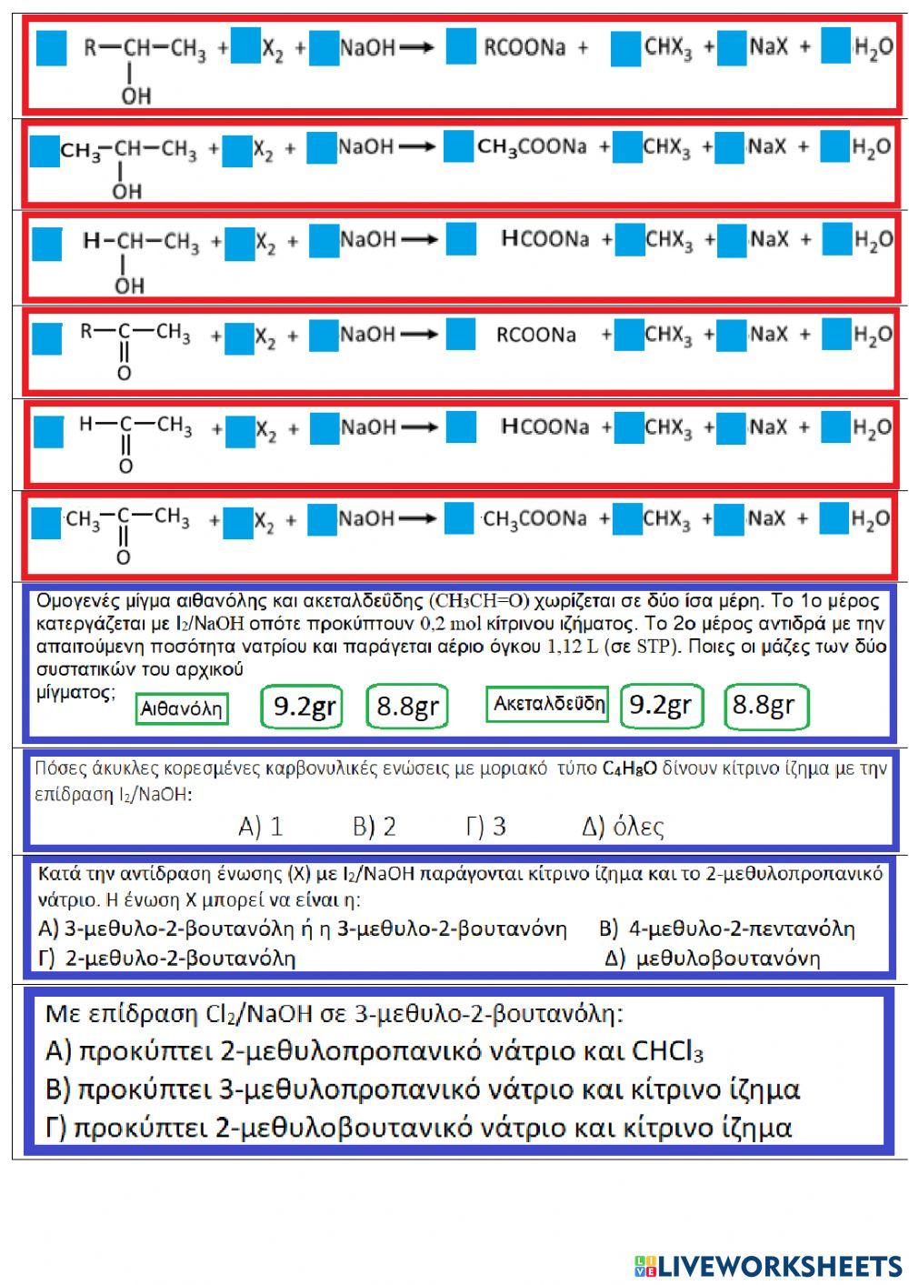 Alhoformic reaction