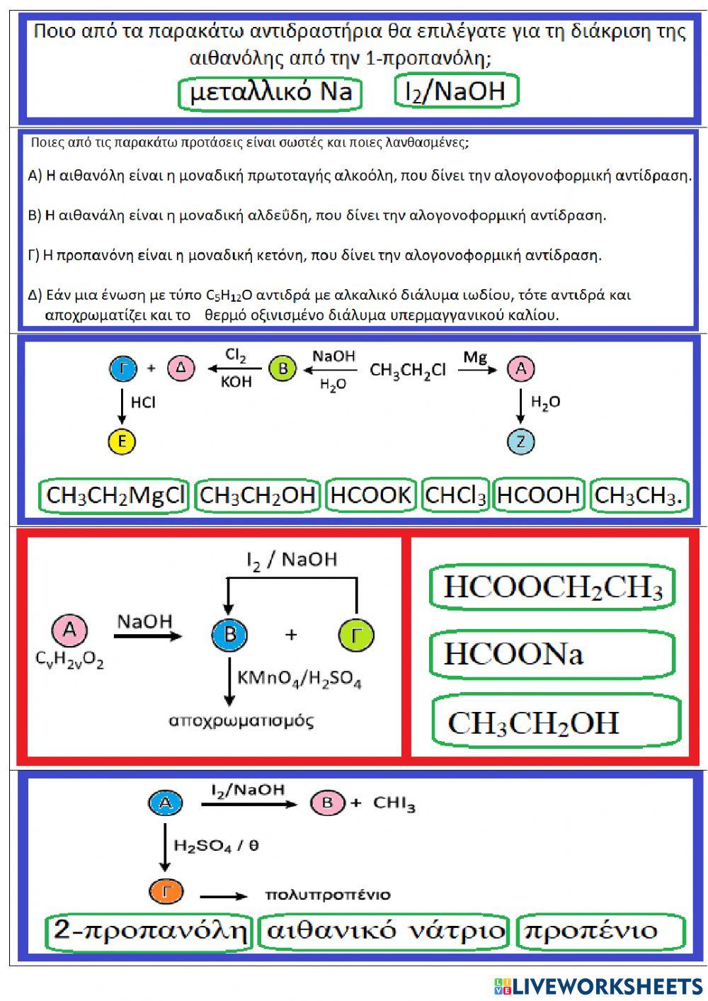 Alhoformic reaction