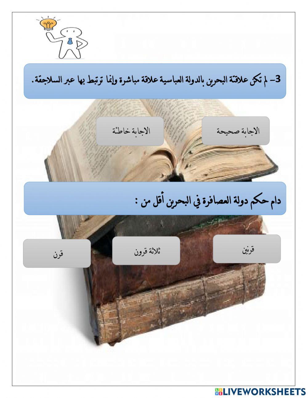 تقويم الهدف