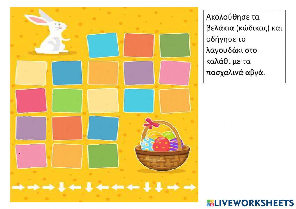 Πασχαλινός κώδικας