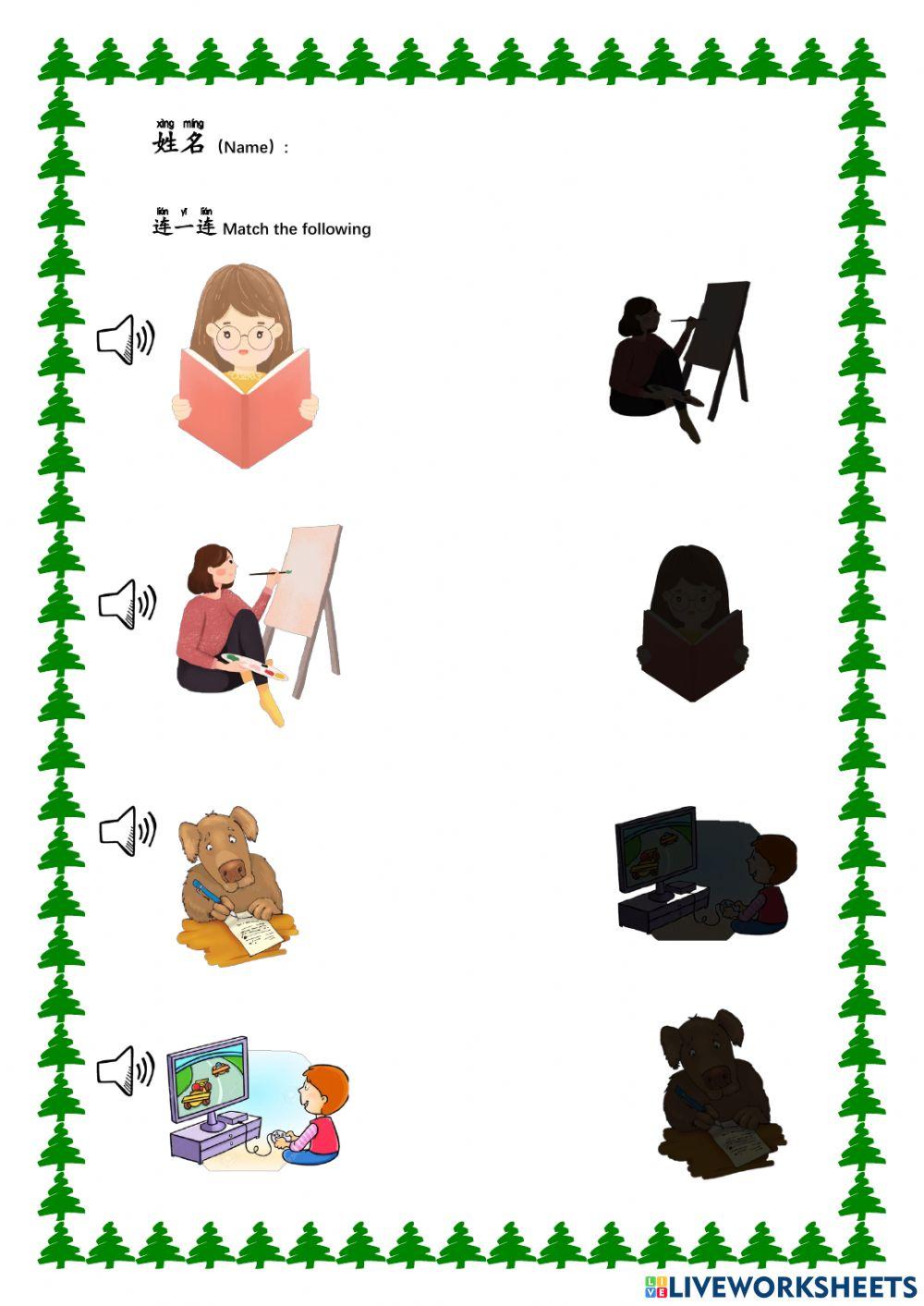 我的爱好-看书写字画画玩游戏