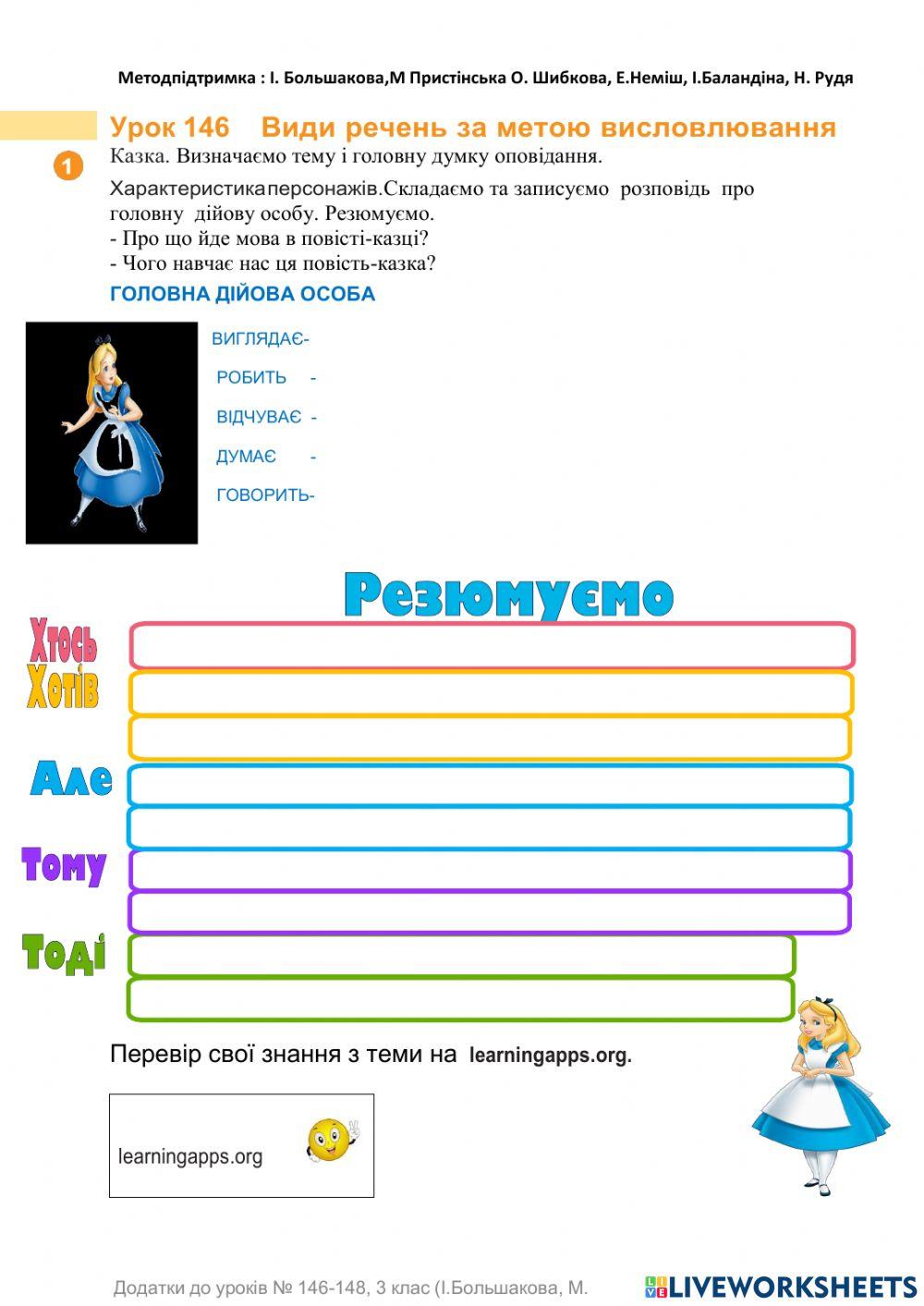 Українська мова