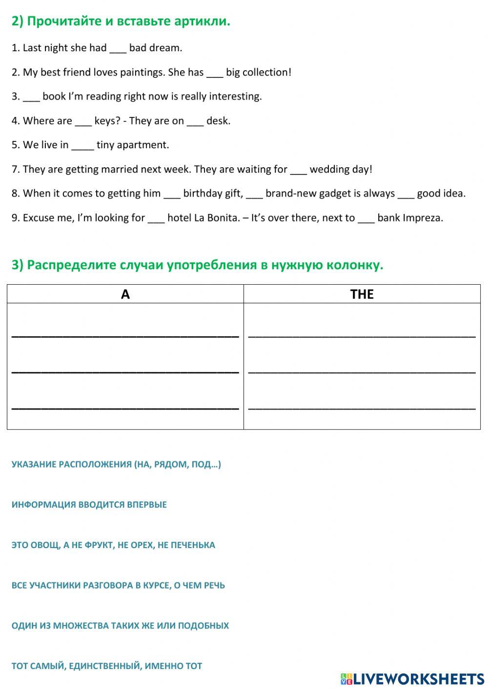 Articles a-the training