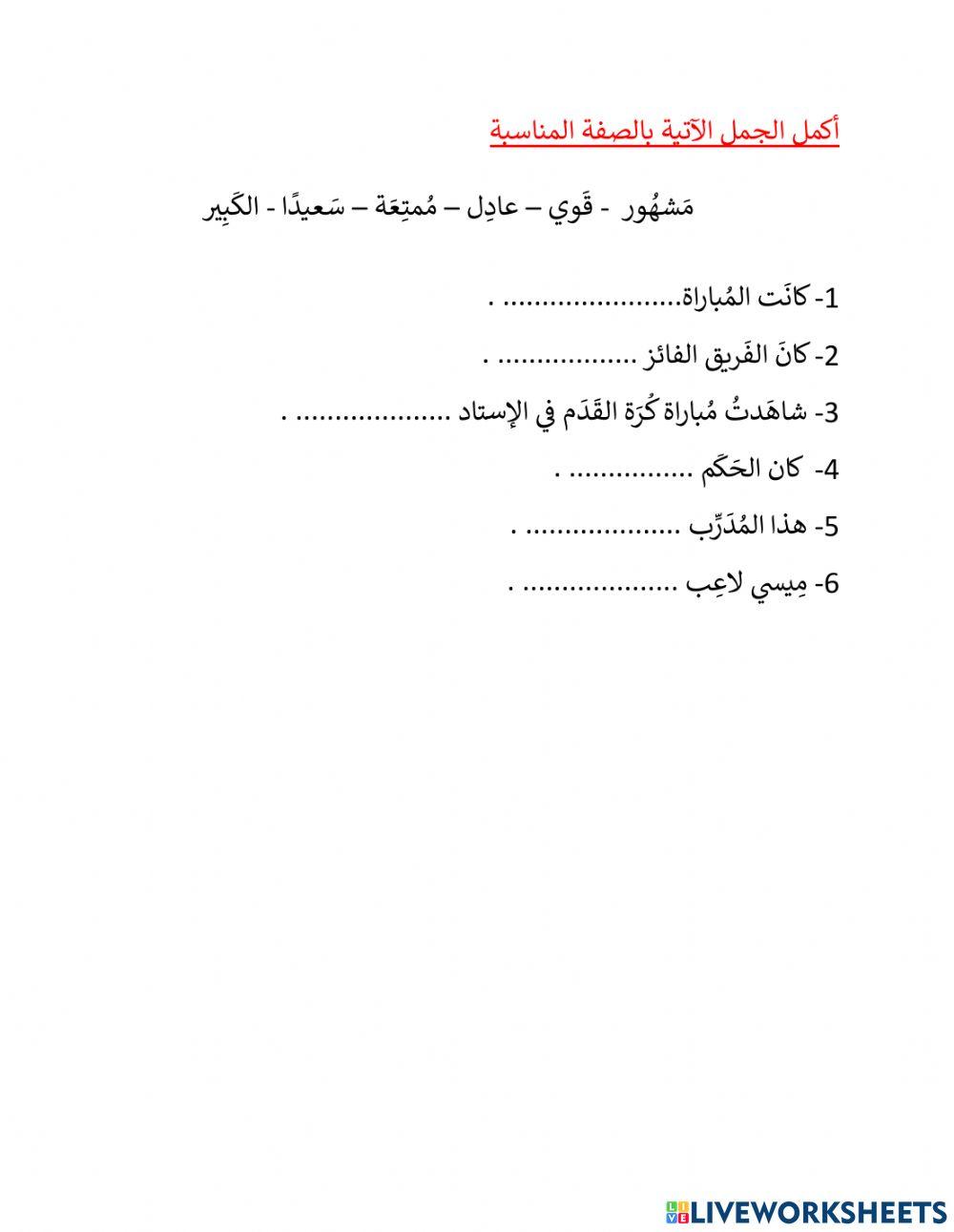 صفات الرياضة