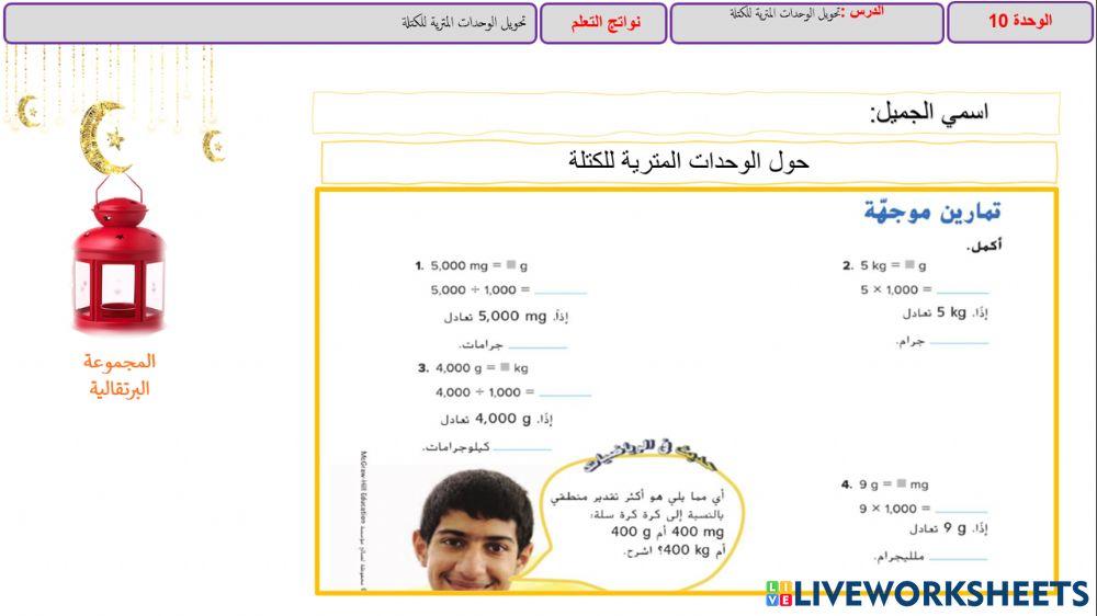 المستوى البرتقالي