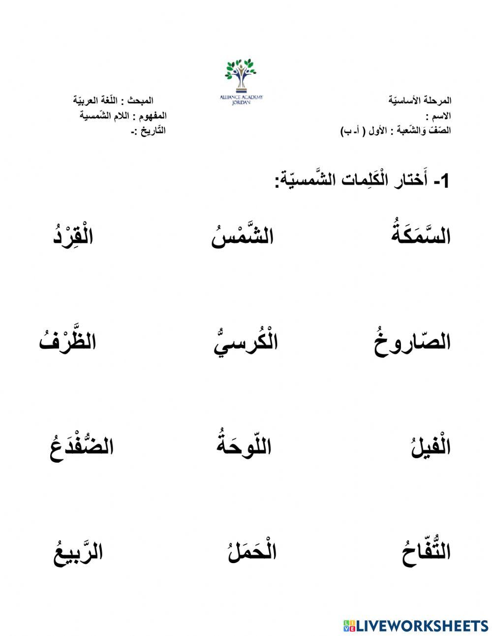 اللغة العربية