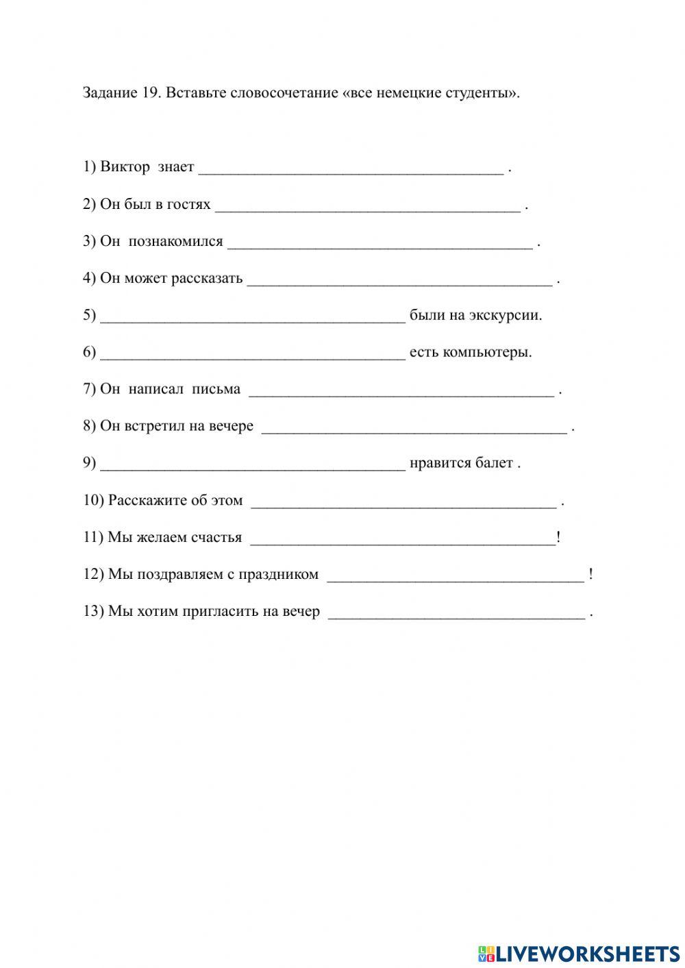 Все немецкие студенты