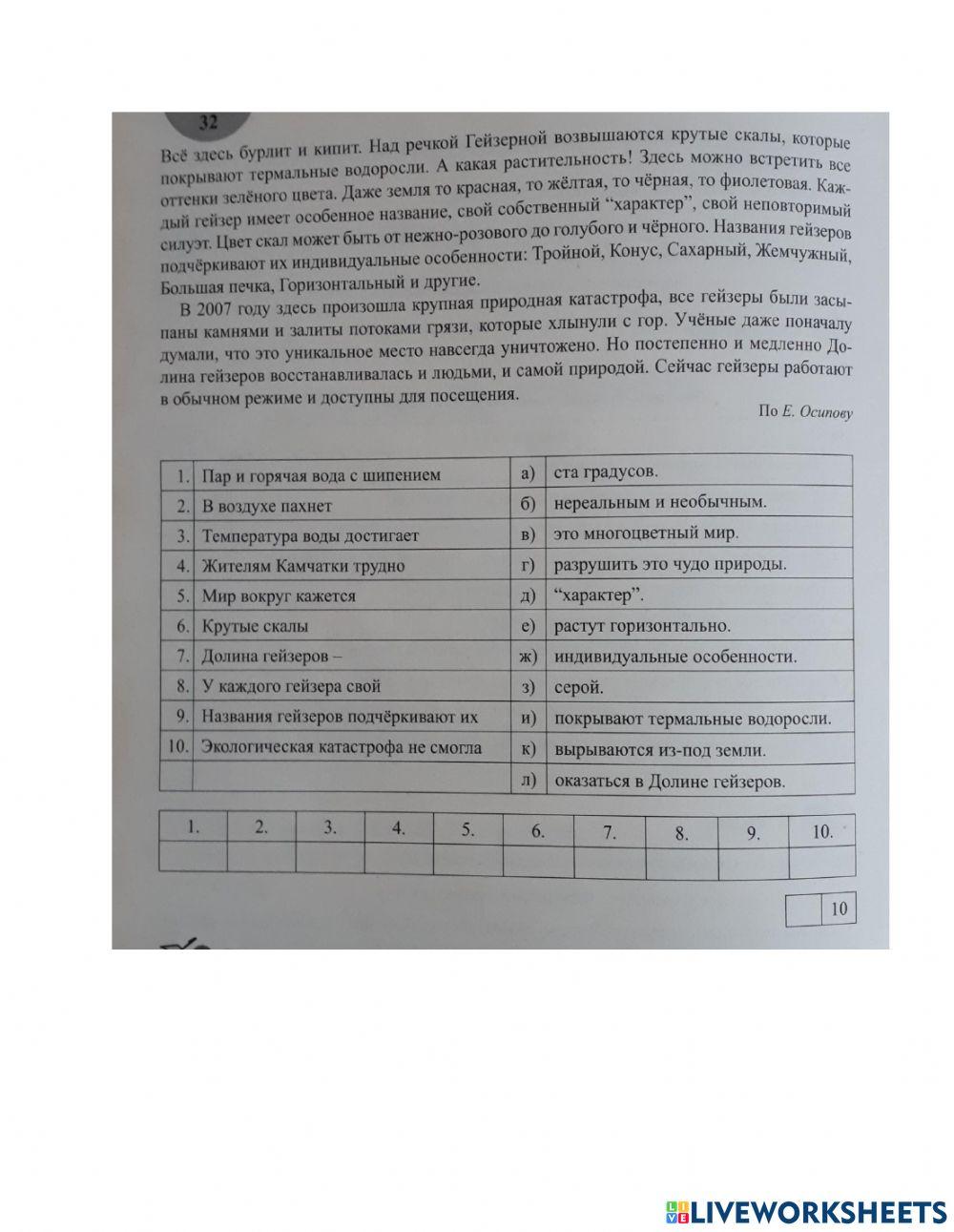 Слушание и работа с текстом