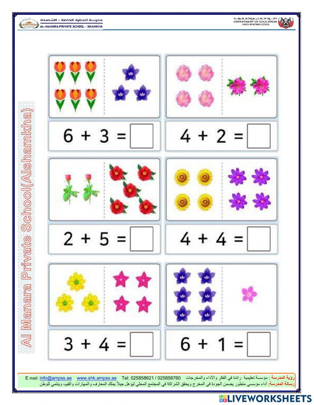 جمع الأرقام