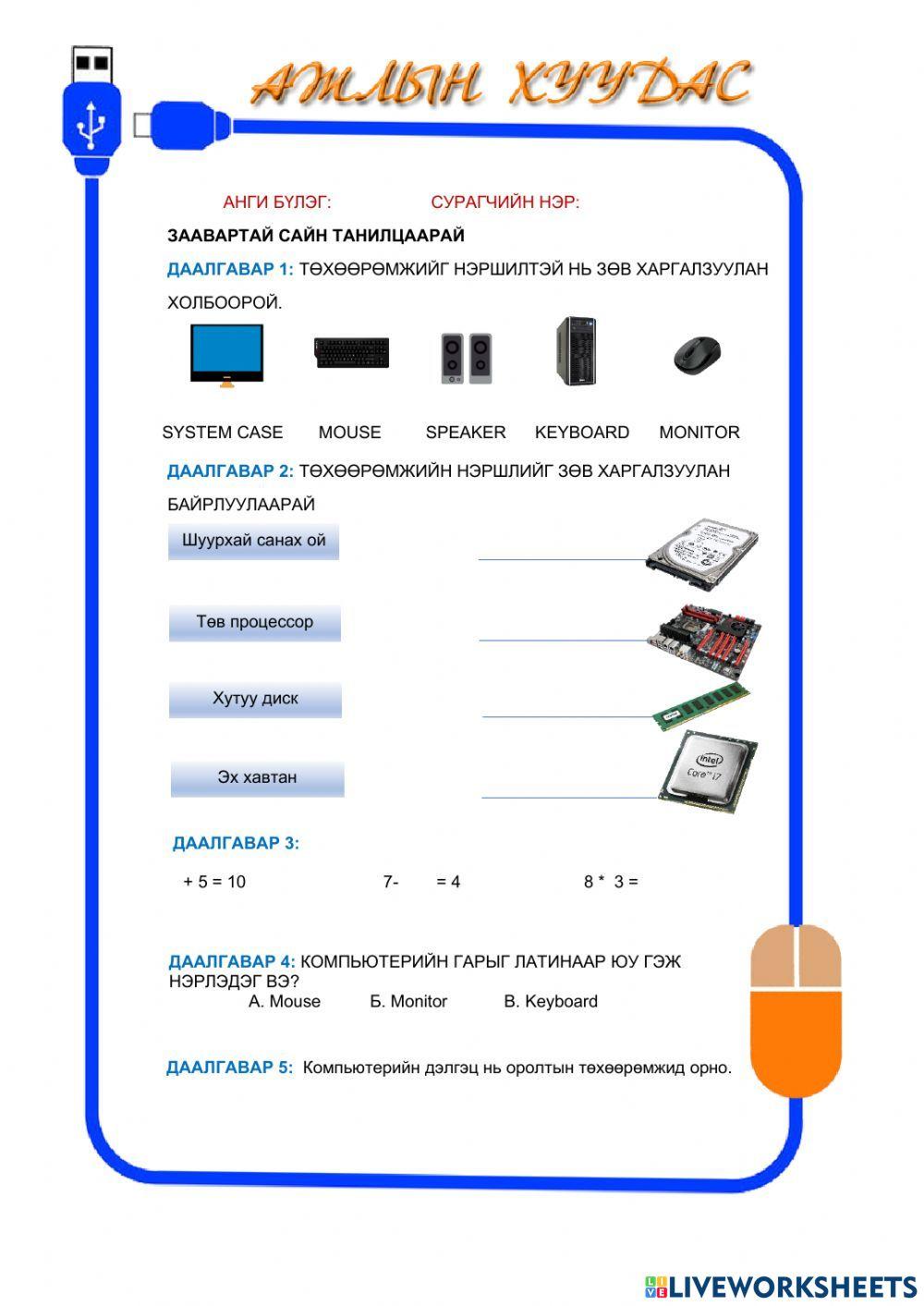 Мэдээллийн технологи