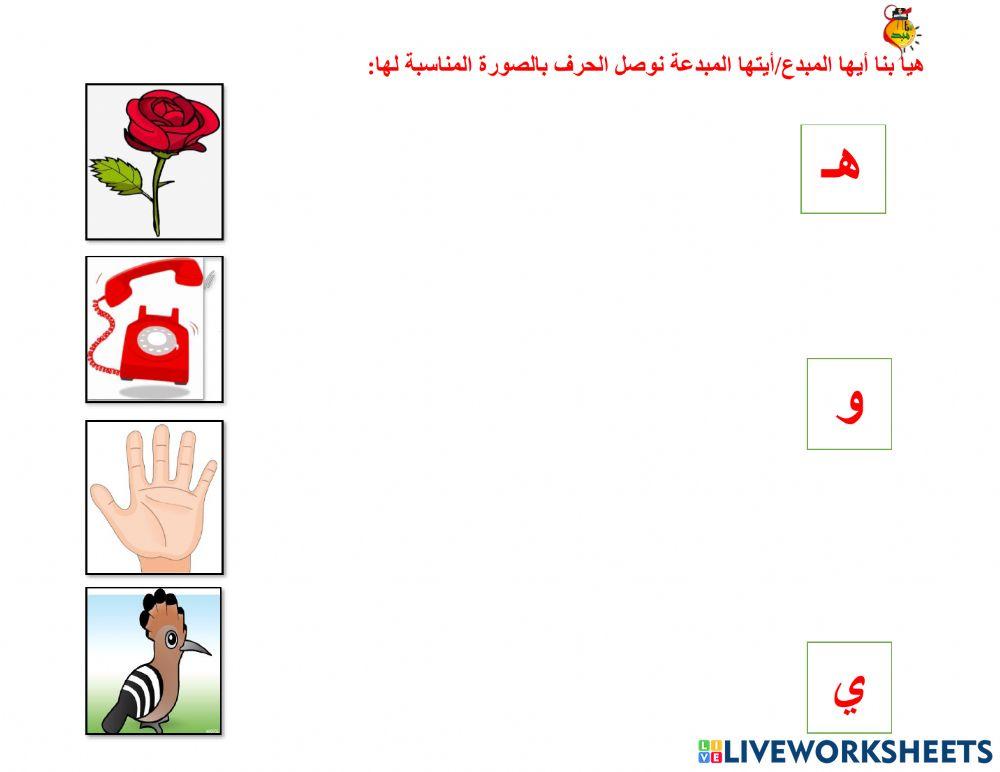 أوراق متنوعة هـ - و - ي