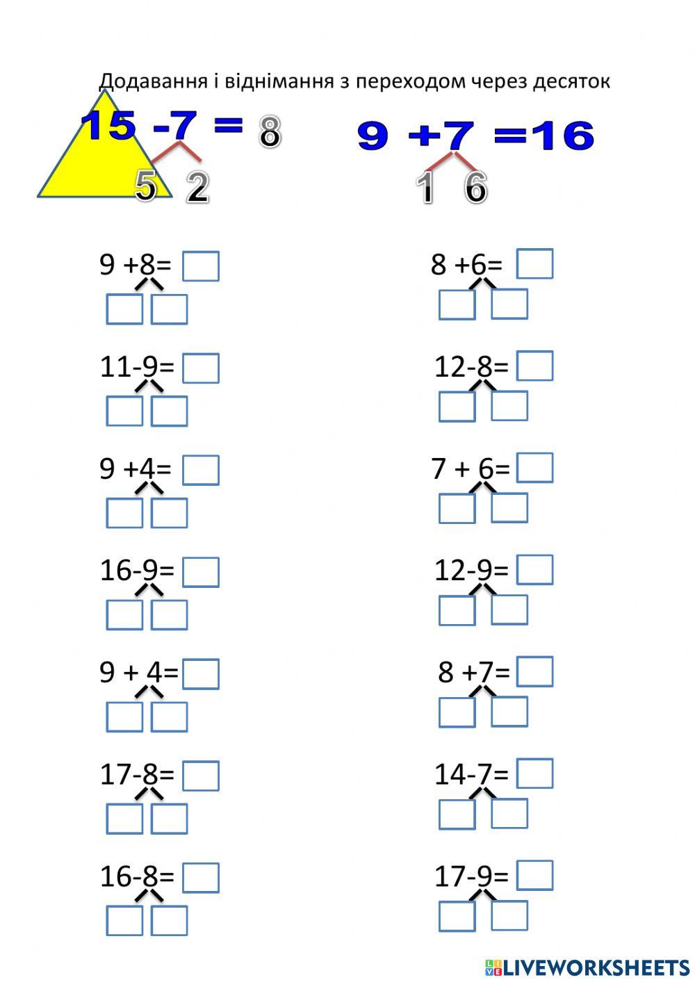 Додо worksheet | Live Worksheets