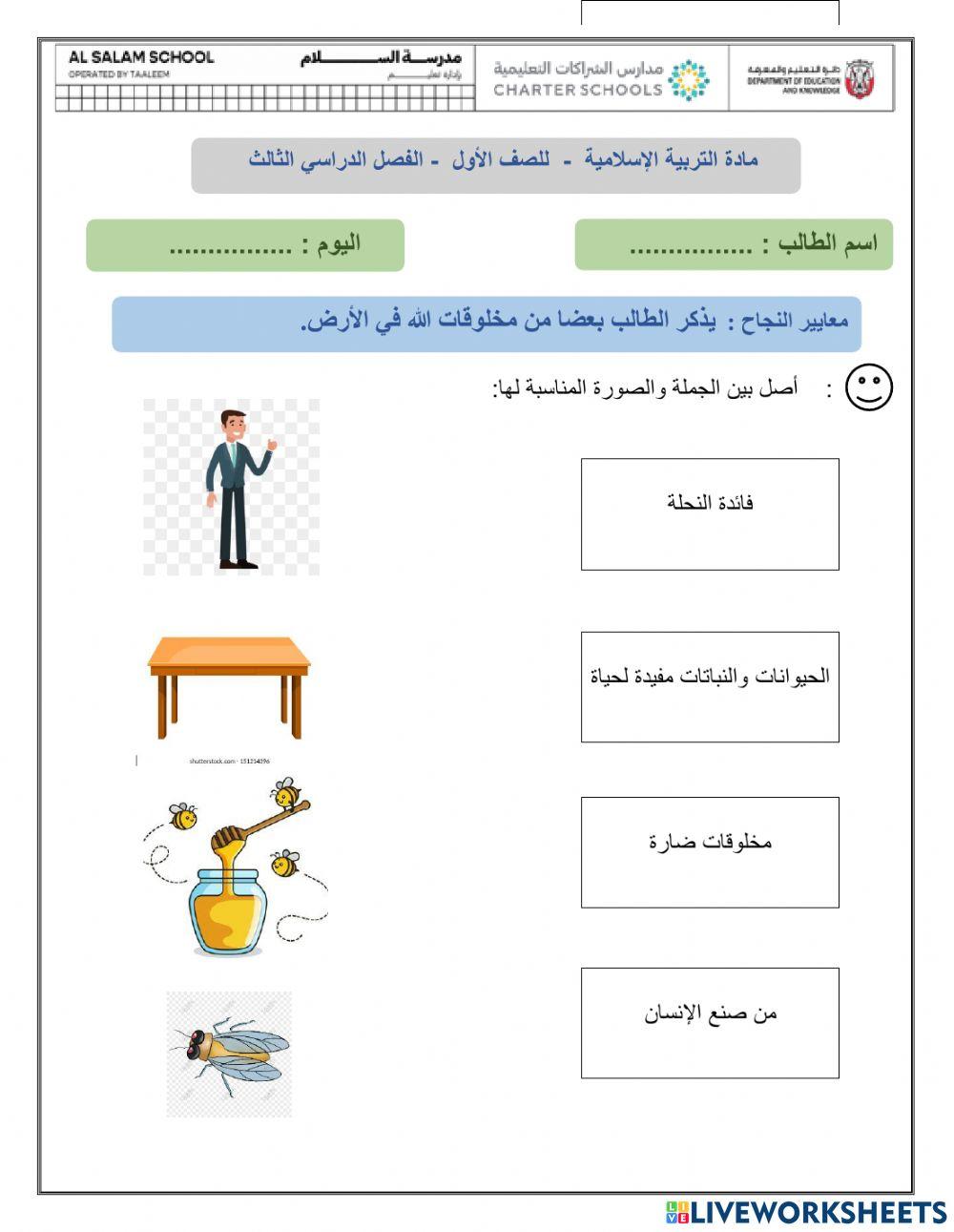 واجب أحب مخلوقات ربي
