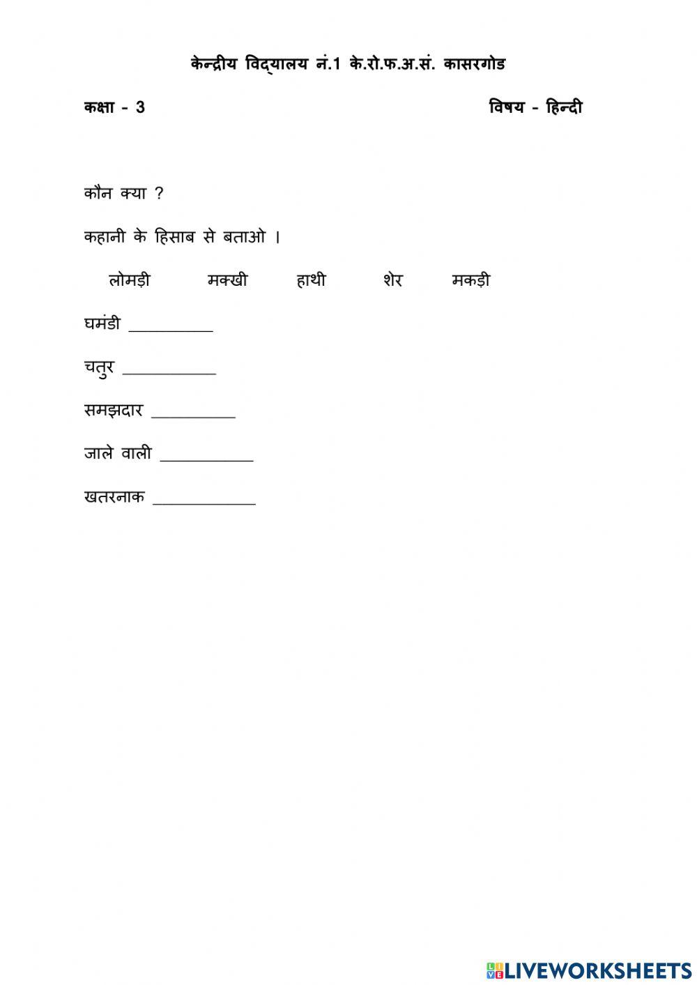 शेखीबाज़ मक्खी