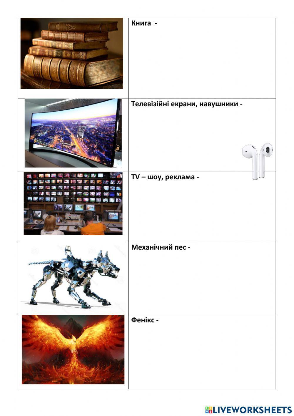 Рей Бредбері-символи worksheet | Live Worksheets