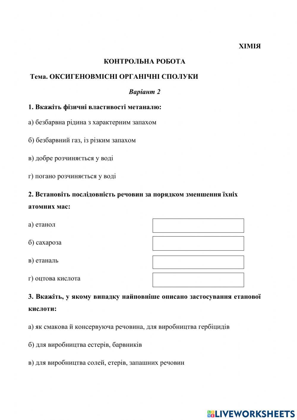 Контрольна робота варіант 2 Оксигеновмісні органічні сполуки