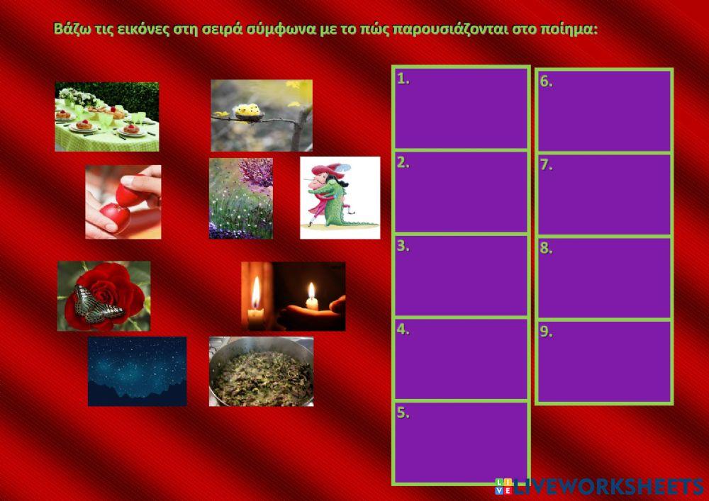 Πάσχα, Κυρίου Πάσχα!