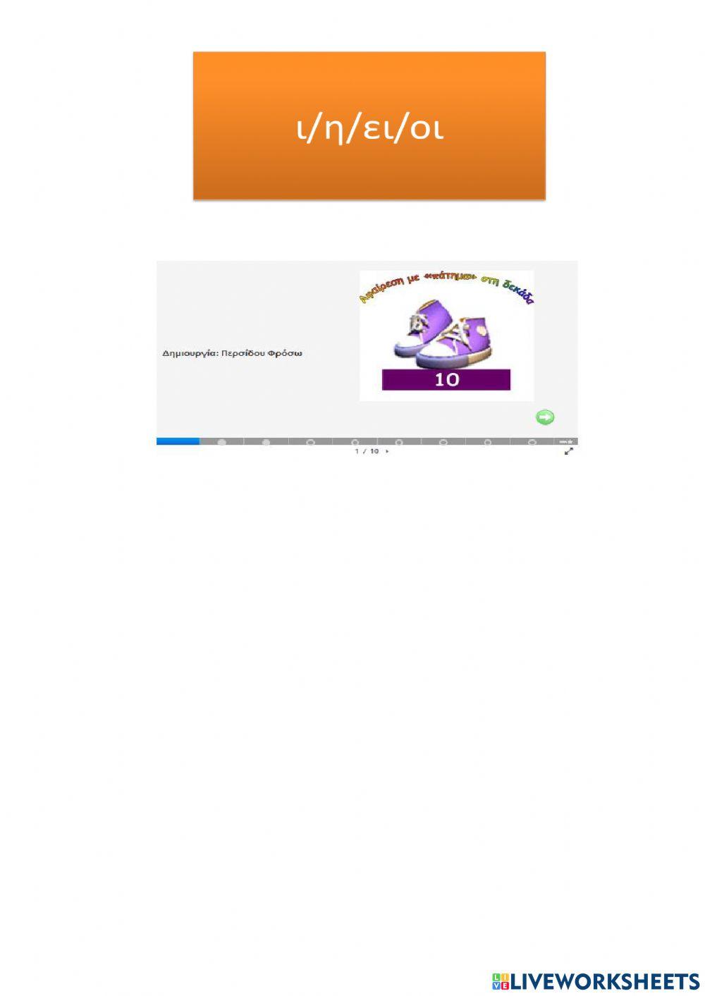 Πασχαλινές εργασίες