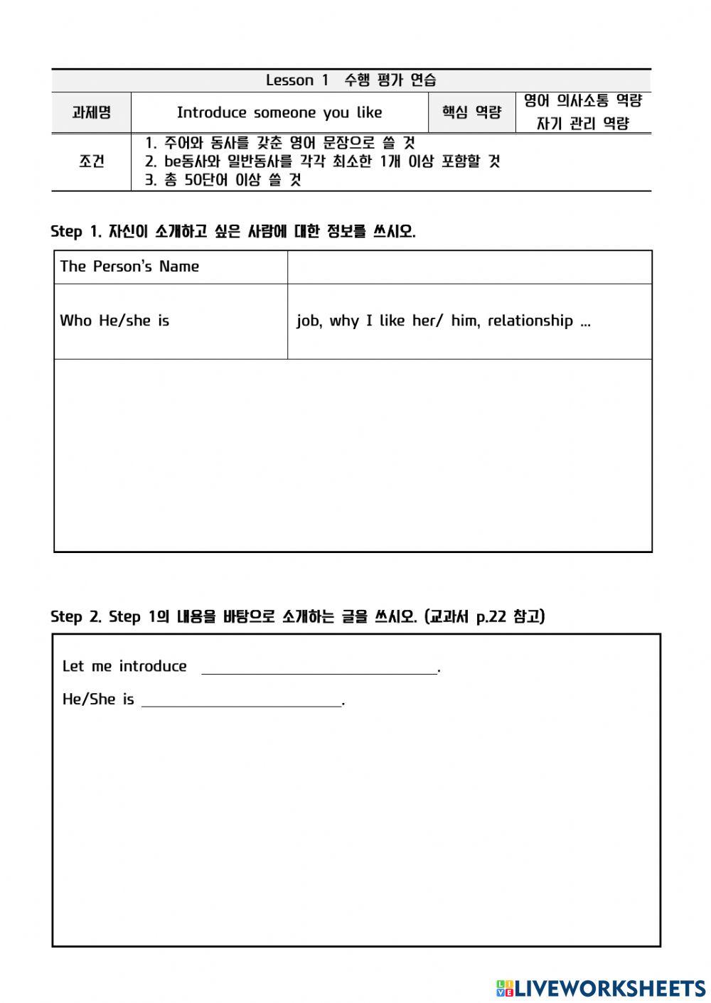 2021 탄벌중 논술 연습지