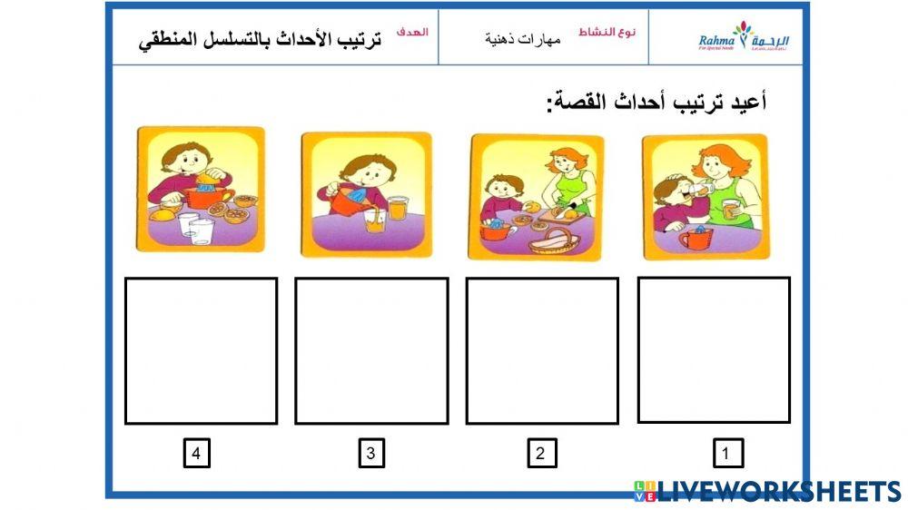 مهارات ذهنية2