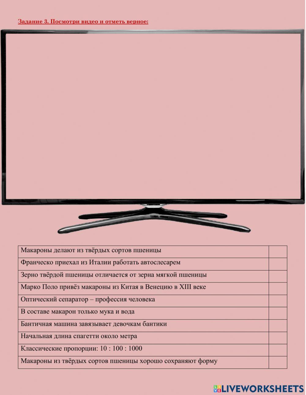 Food. Technology. Pasta