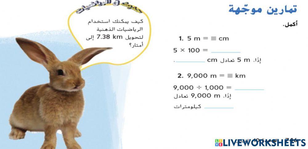 تحزيل الوحدات