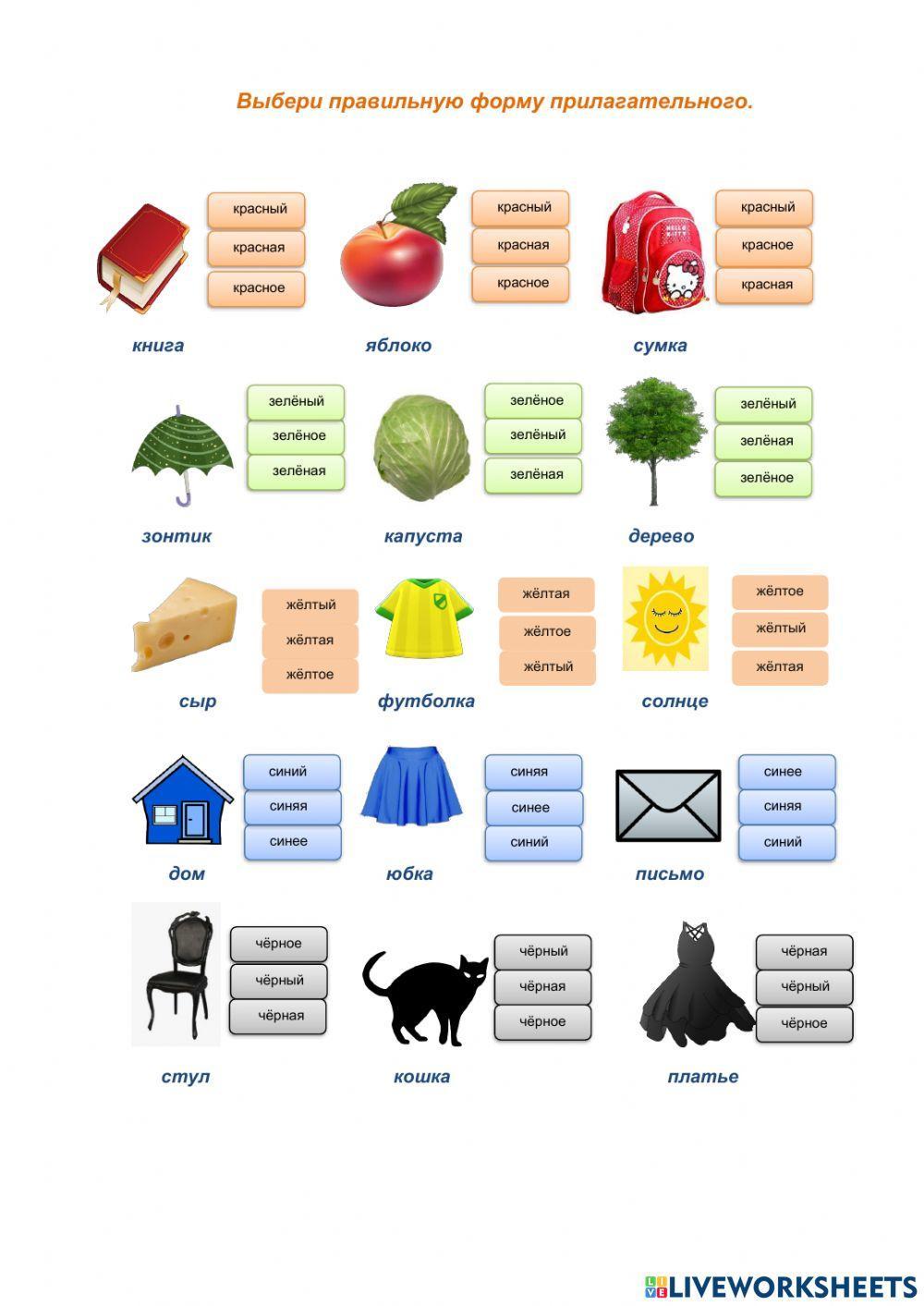 Прилагательное.