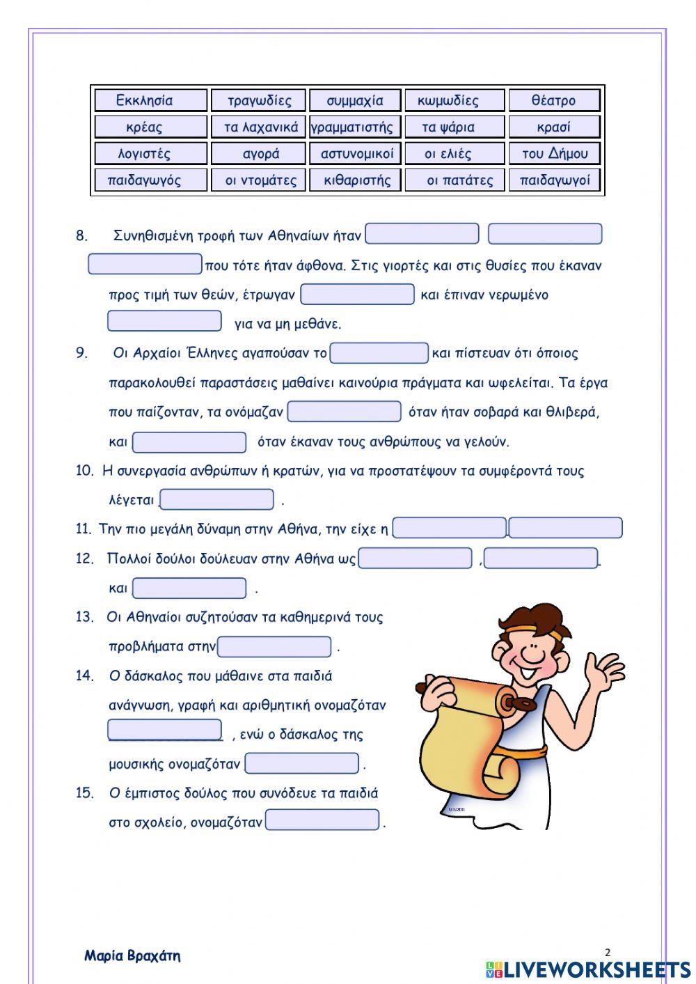 Ο χρυσός αιώνας του Περικλή