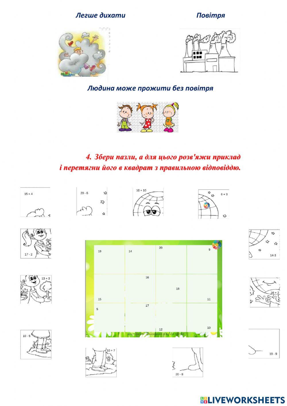 День Землі 22 квітня