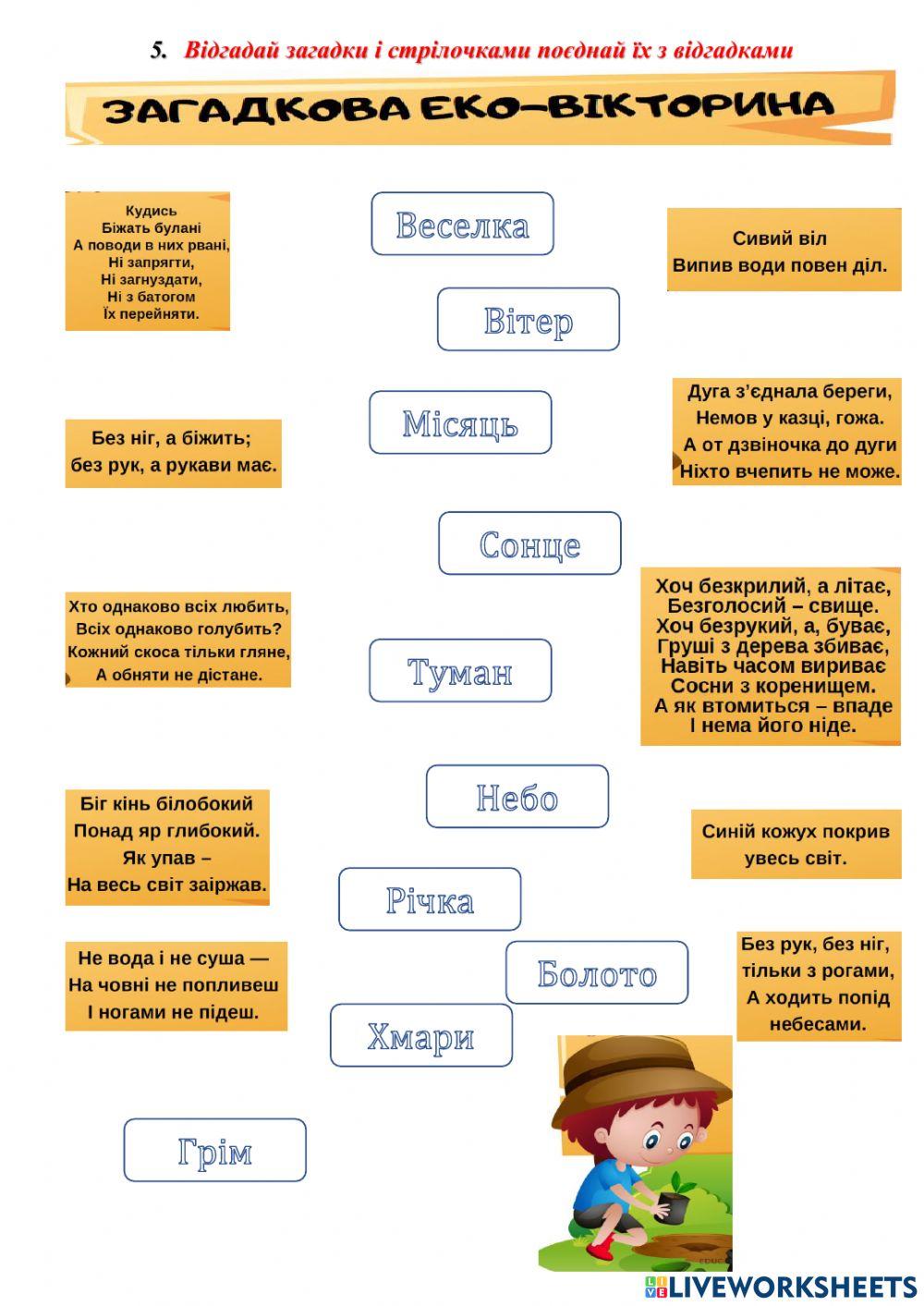 День Землі 22 квітня