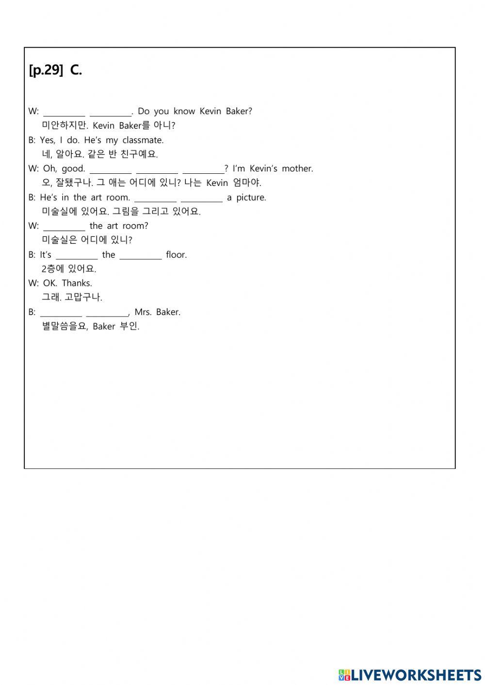 동아(윤)+중1+2과듣기학습지