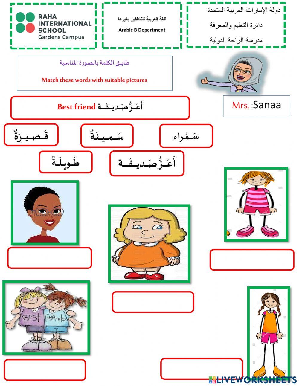 أَعَــــــزُّ صَــــديــــــقَــــــــة