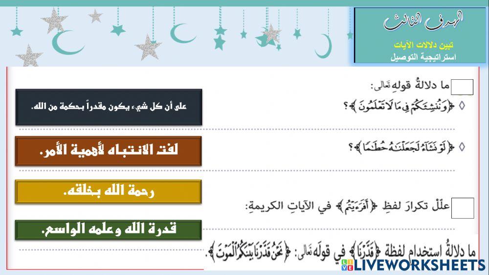 سورة الواقعة
