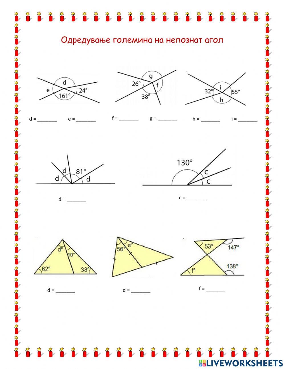Одредување големина на непознат агол