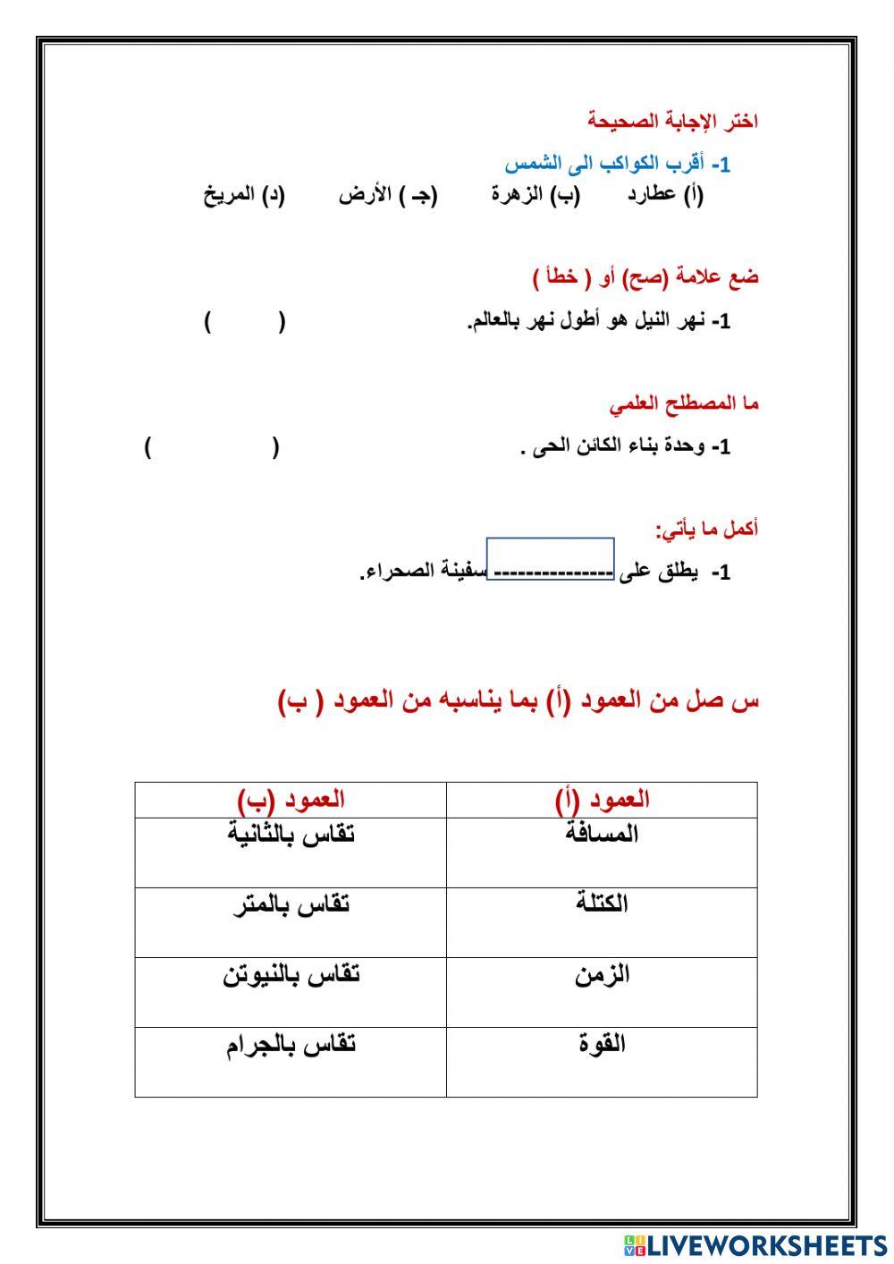ورقة عمل التربويين الفلسطنيين