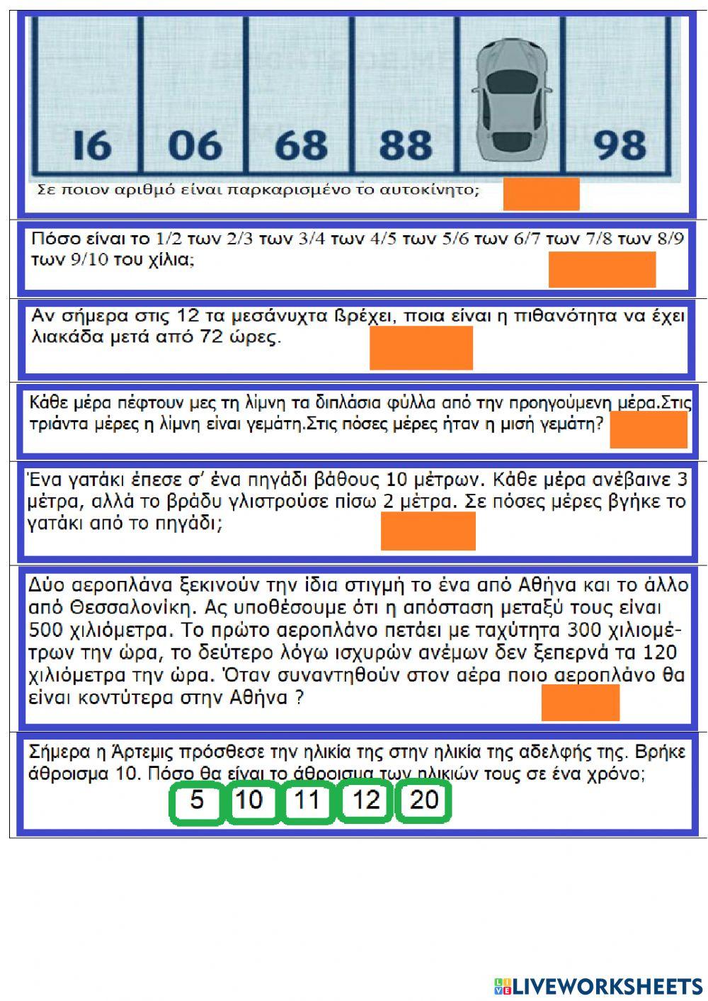 Knowledge test3 worksheet Live Worksheets