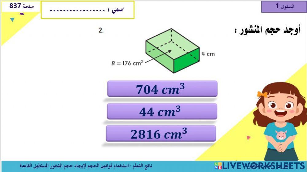 حجم المنشور