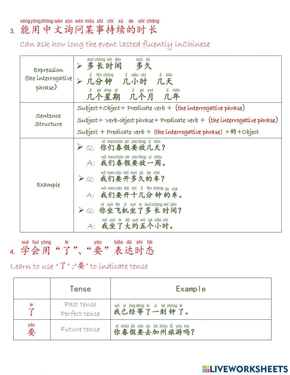 L1-4周末你干什么