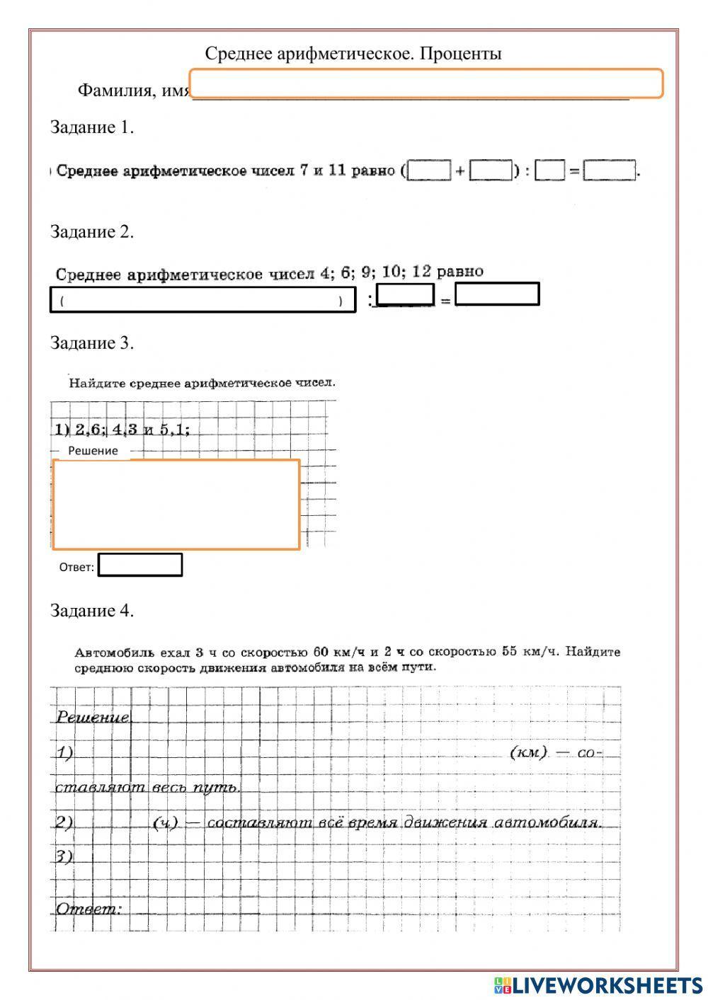 Математика