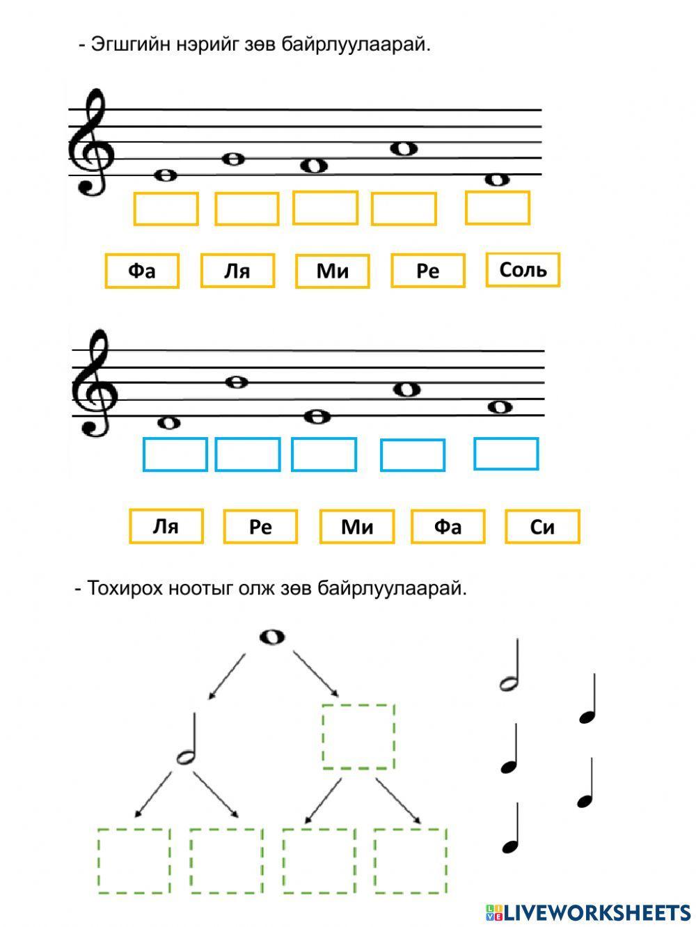 2-р анги өөрийгөө сорих