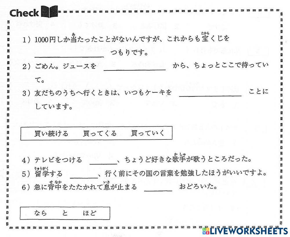 N3文法-1. 初めての富士登山(2)宿題