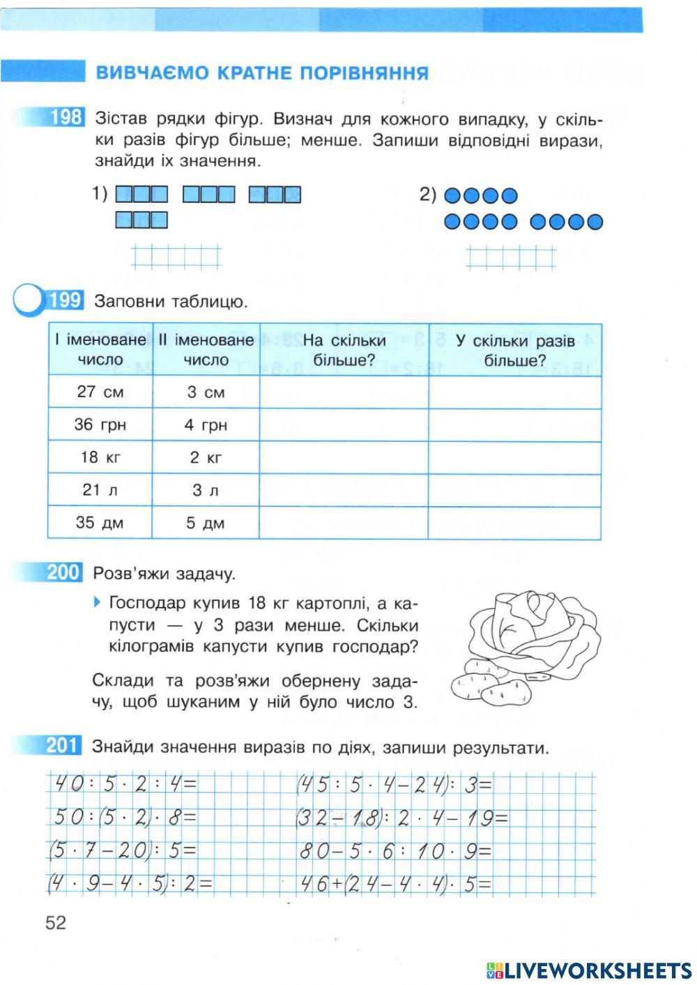 Узагальнюємо таблицю множення числа 5 та ділення на 5
